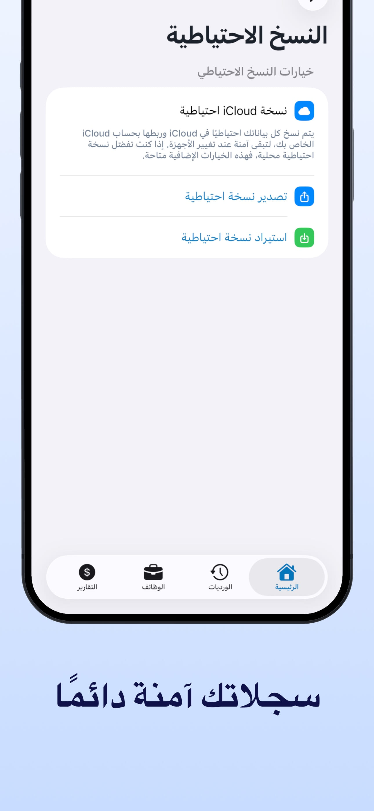 متتبع ساعات - HoursKit