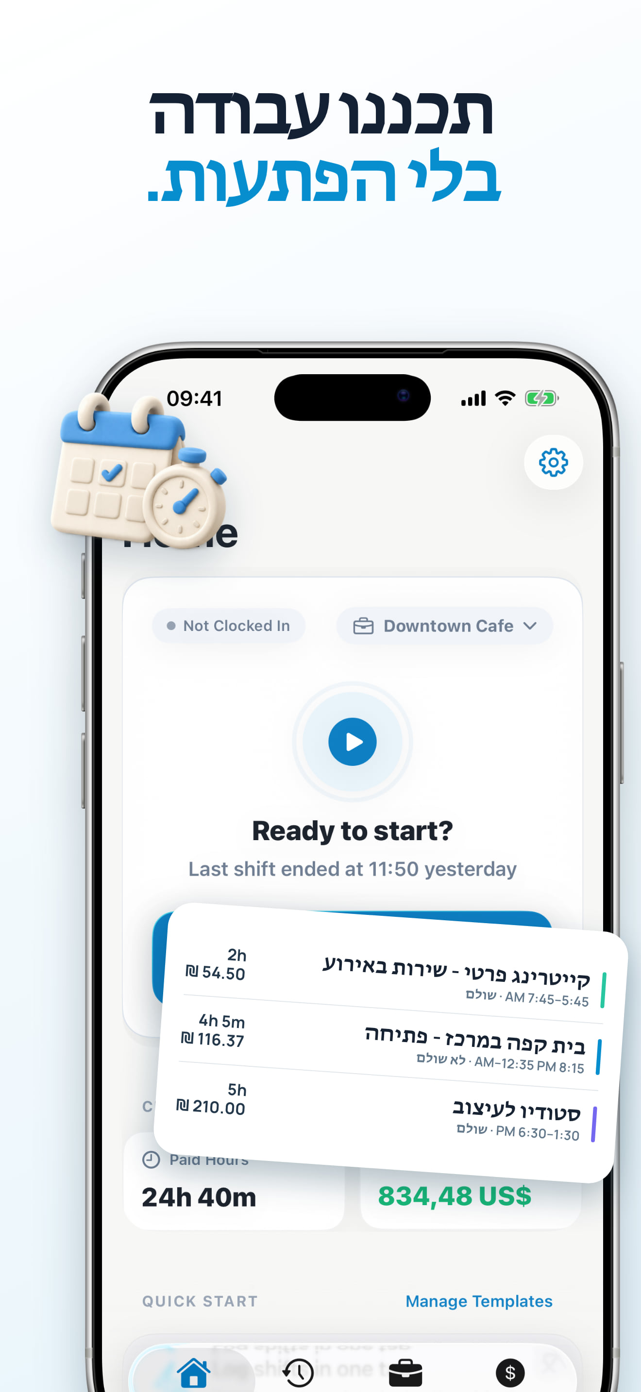 אפליקציית תבניות משמרת לשעות עבודה חוזרות