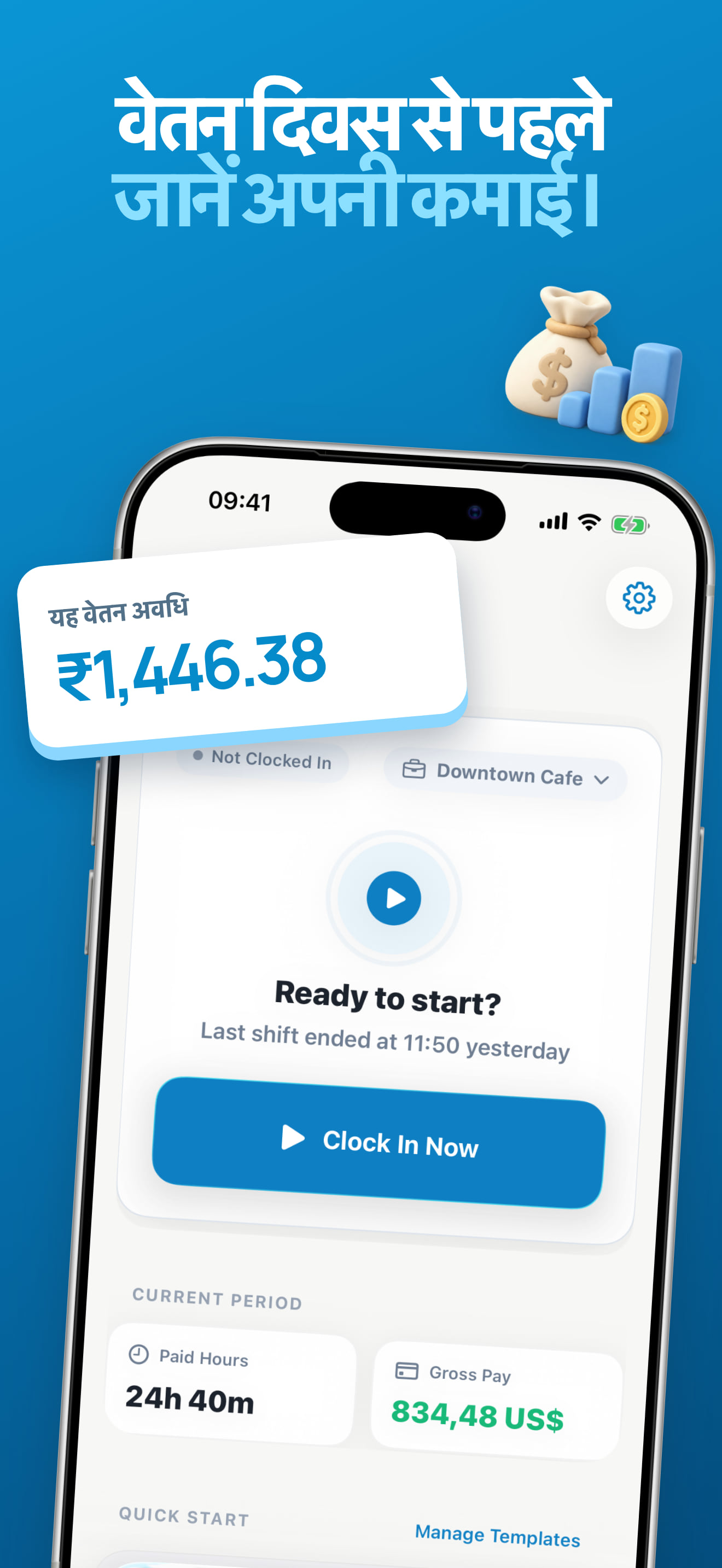 घंटे, दर और नियमों के साथ वेतन अनुमान ऐप