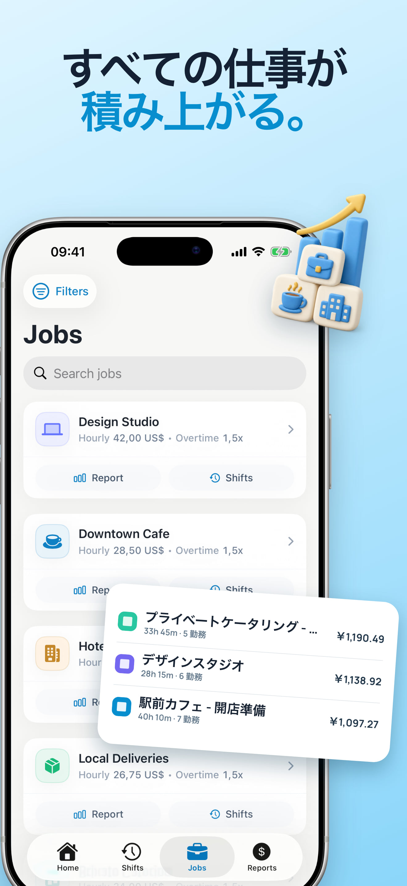 複数の仕事を管理できる時間記録アプリ