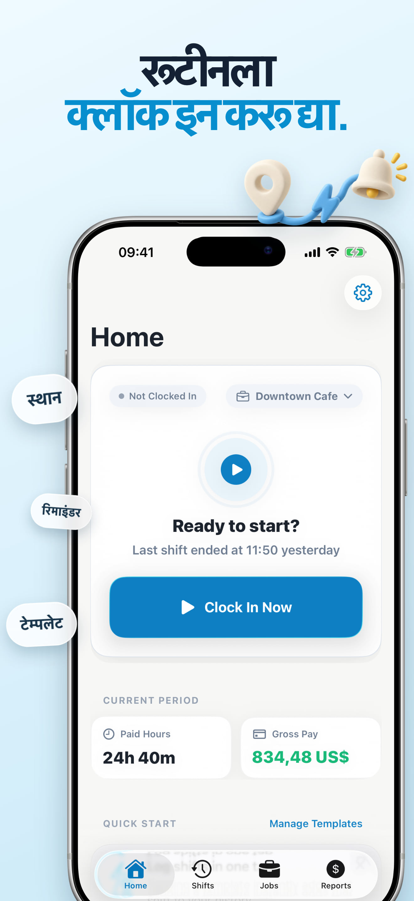कामाच्या ब्रेक ट्रॅकर आणि स्मरणपत्र अॅप