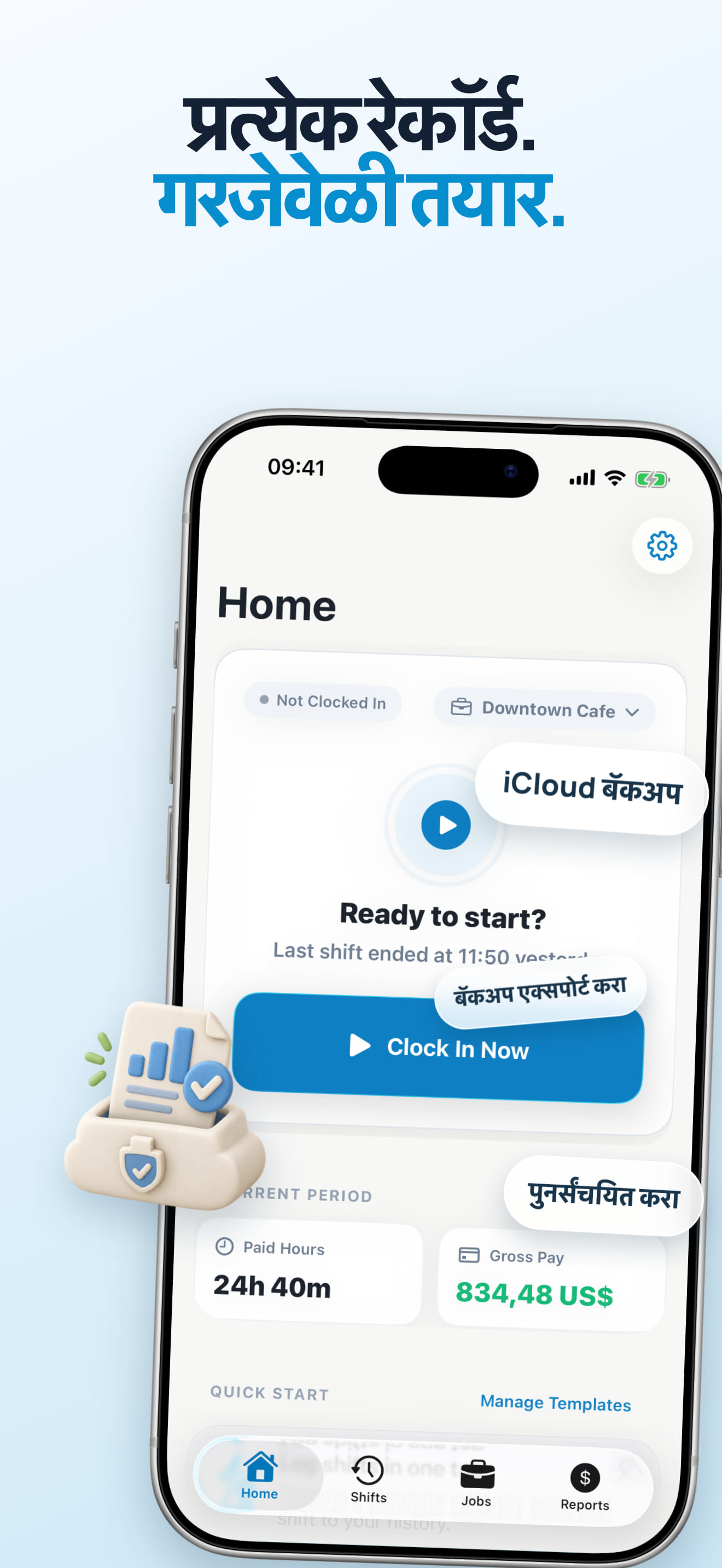 iCloud वेळ नोंद आणि iPhone-iPad सातत्य