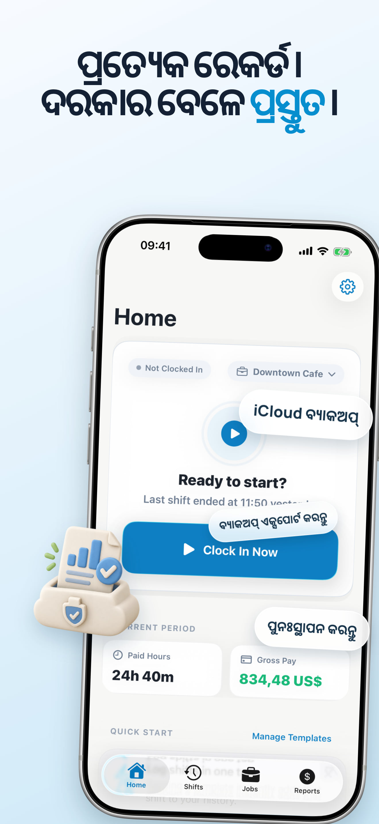 iCloud ସହ କାମ ଘଣ୍ଟା ବ୍ୟାକଅପ୍ ଓ ସିଙ୍କ୍