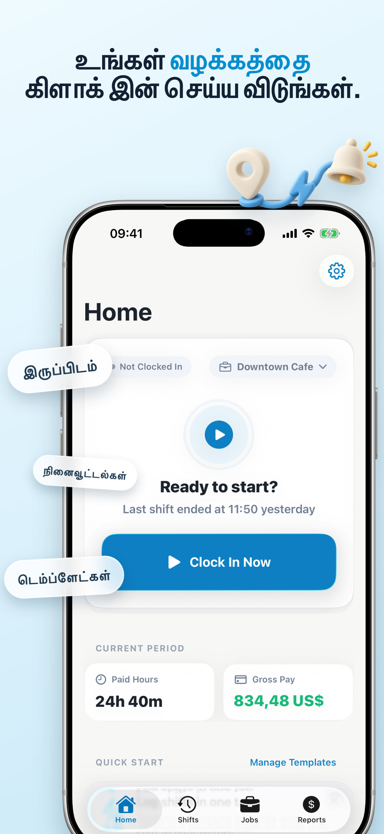 iPhone-க்கான இட அடிப்படையிலான தானியங்கி கிளாக்-இன்
