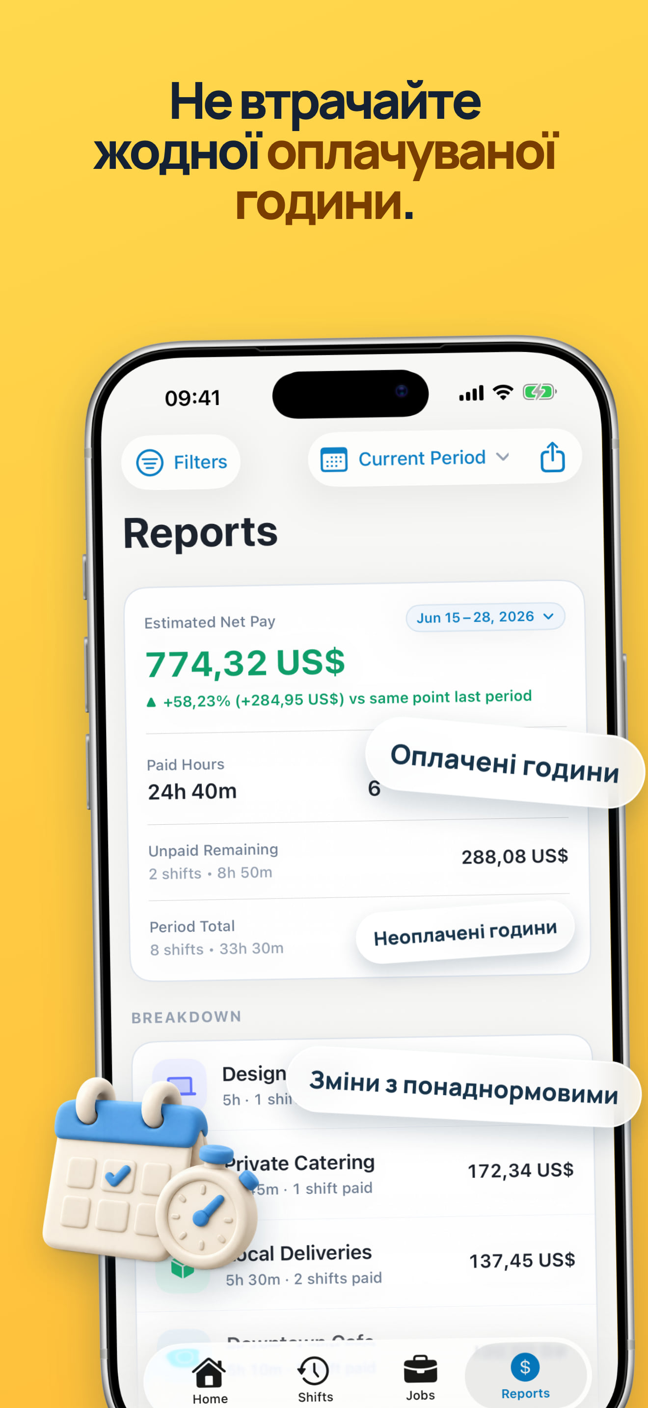 Календар робочих годин та історія змін