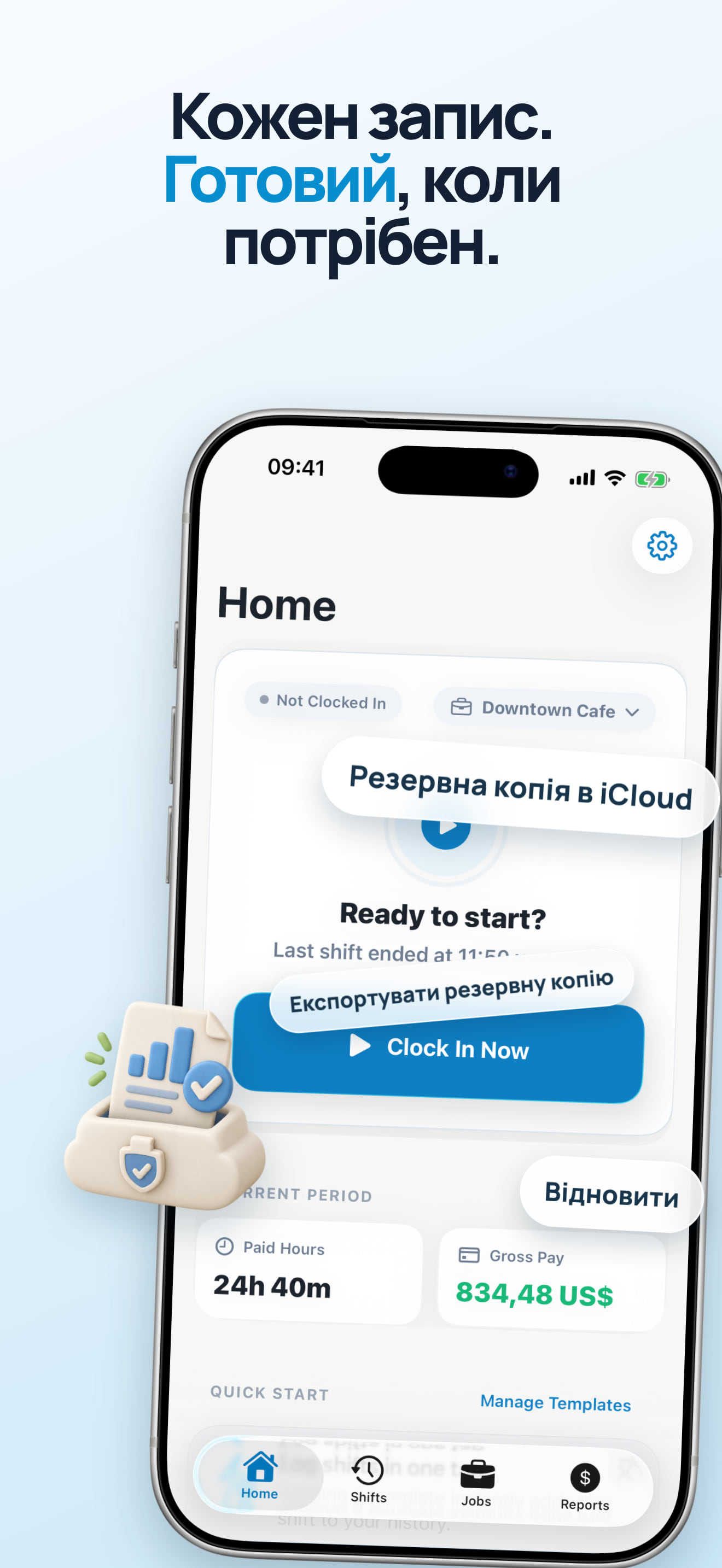 Облік часу через iCloud для iPhone та iPad