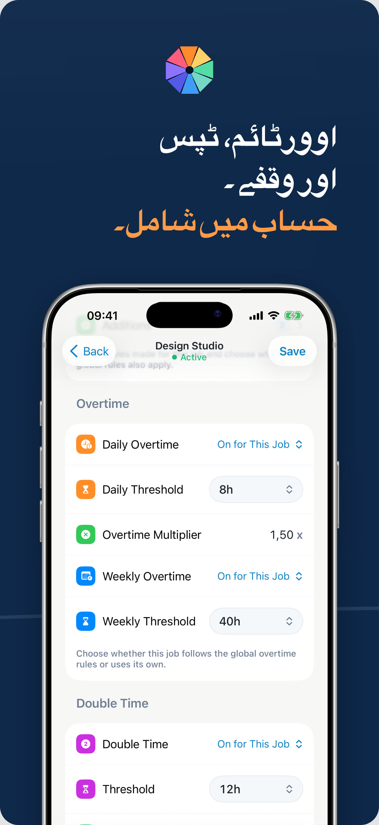 اوور ٹائم ٹریکر اور ڈبل ٹائم کیلکولیٹر ایپ