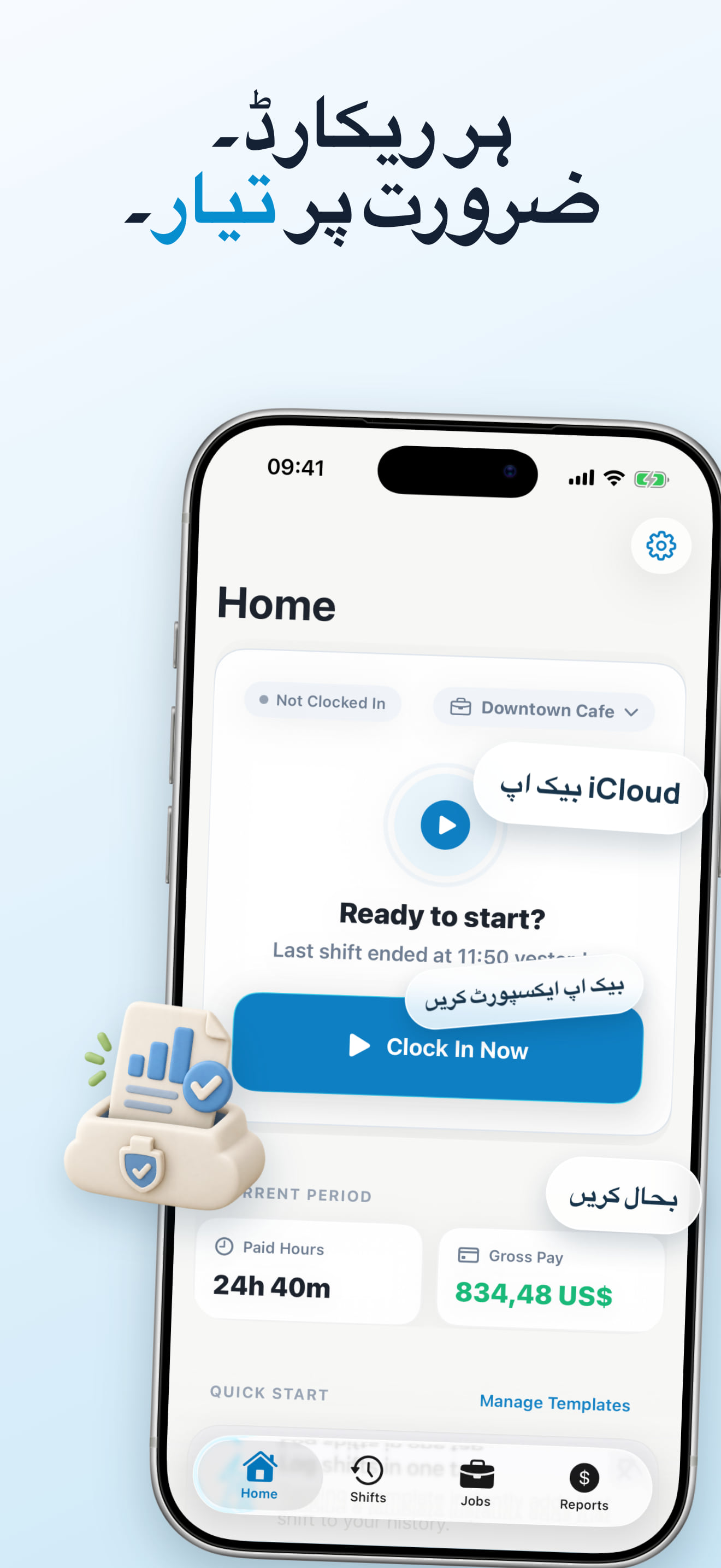 iPhone اور iPad کے لیے iCloud وقت ٹریکنگ
