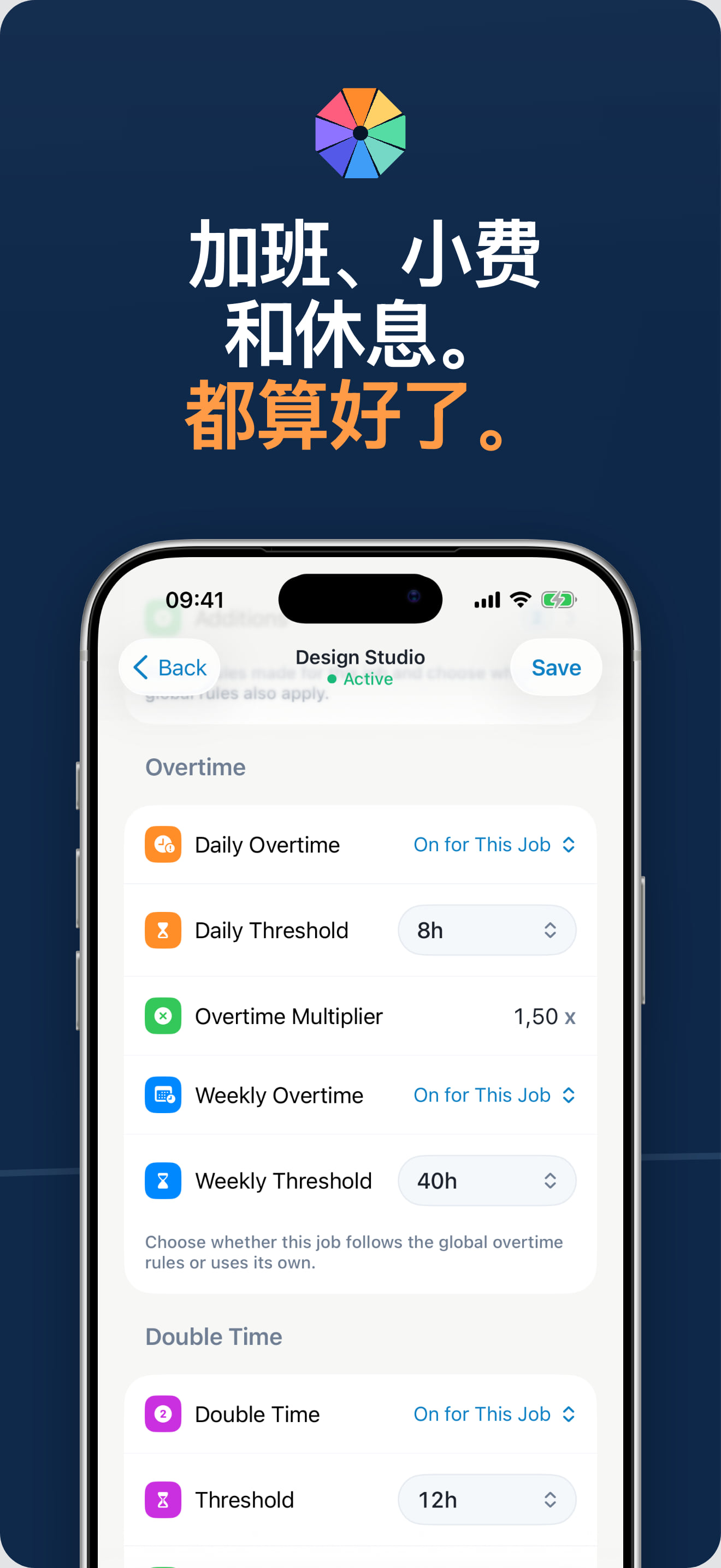 加班与双倍工资追踪