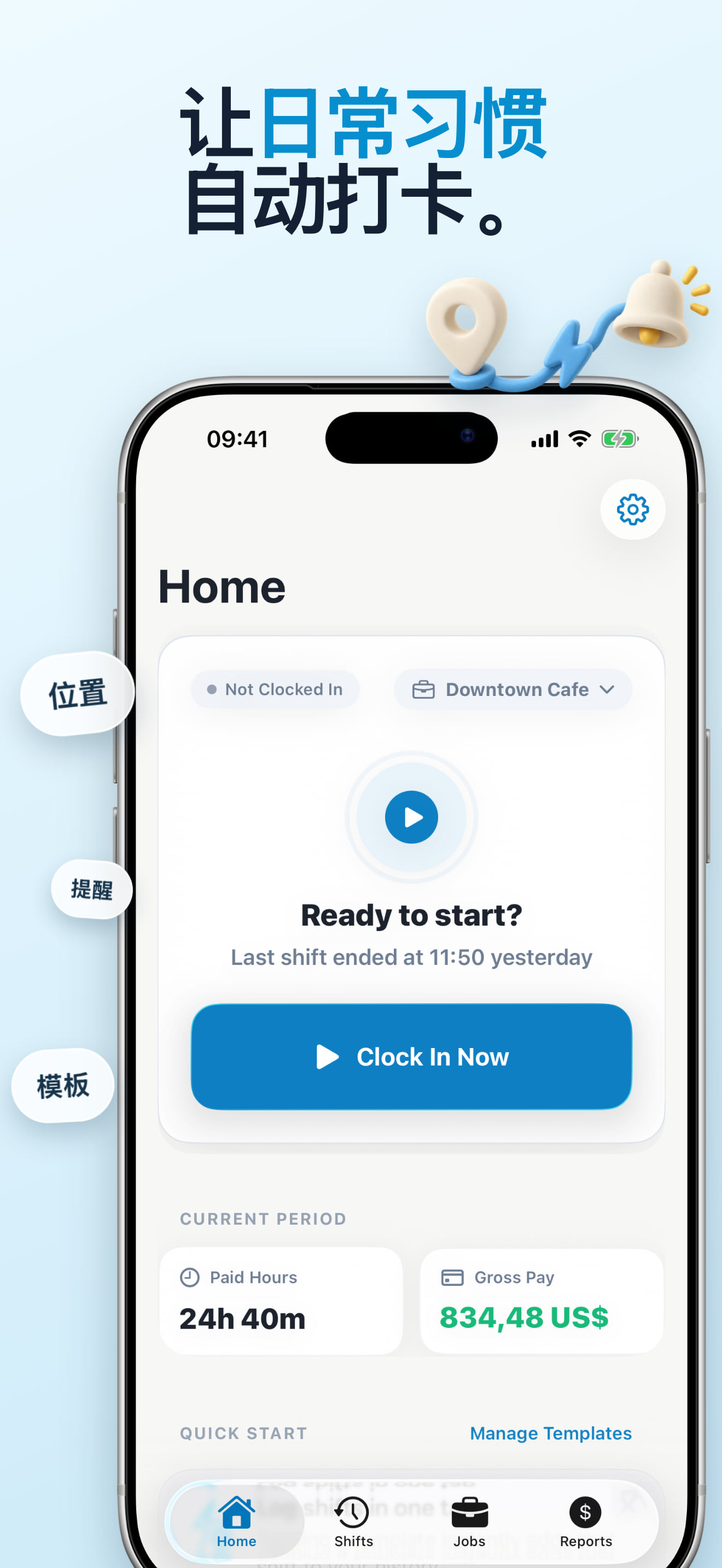 工作休息追踪与提醒 App