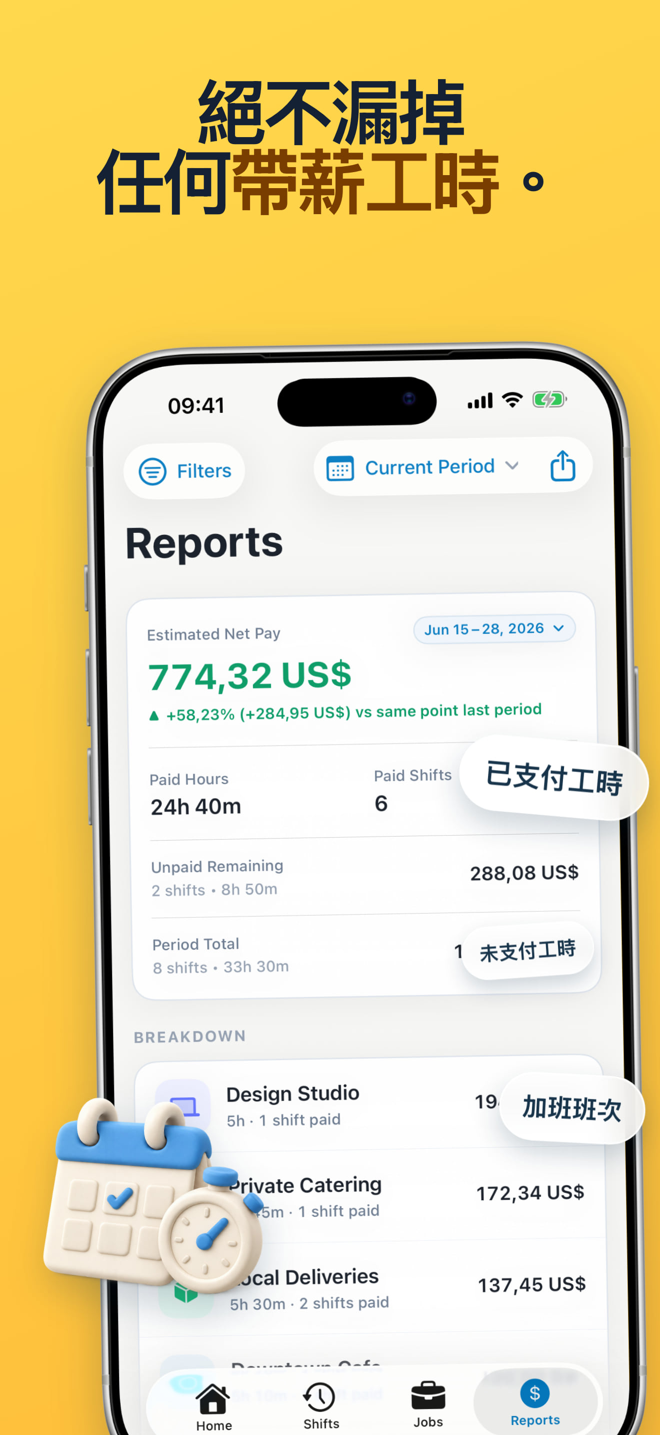工作時數日曆與班次歷史 App